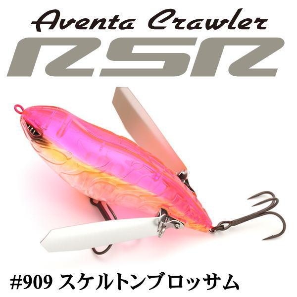 アベンタクローラー イマカツ アベンタクローラー RSR スケルトン