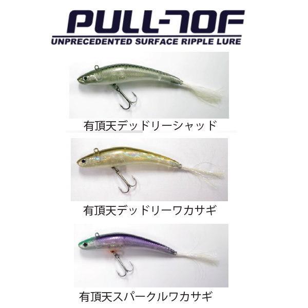 ルアーまとめ売り プル70F 未使用 ism イズム プル 70F 有頂天カラー PULL 70F : 池袋タックルアイランド