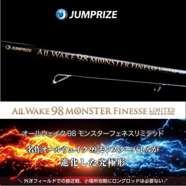JUMPRIZE ジャンプライズ オールウェイク98 モンスターフィネス JUMPRIZE ジャンプライズ オールウェイク98 モンスターフィネス