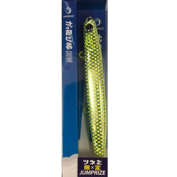 JUMPRIZE ジャンプライズ かっ飛び棒130BR HL #KT04 フルチャート