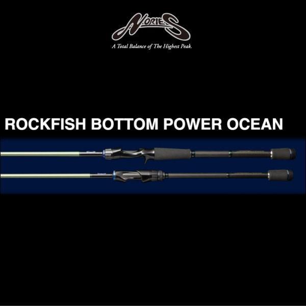 ノリーズ ロックフィッシュボトム パワーオーシャン RPO76XXHC2 【公式
