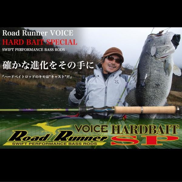 大型商品】 ノリーズ HB630L ロードランナーヴォイス ハードベイトSP