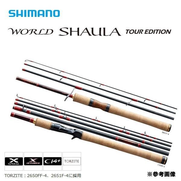 シマノ ワールドシャウラ ツアーエディション 1652r 4 ベイトロッド 池袋タックルアイランド スキマル 通販 Yahoo ショッピング