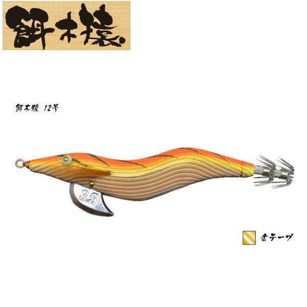 林釣漁具製作所 餌木猿 12号 金テープ 3.5号 : 池袋タックルアイランド