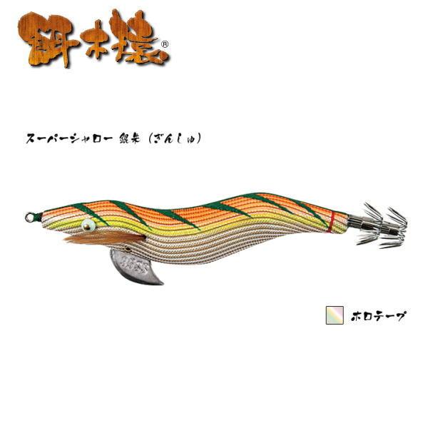 林釣漁具製作所 餌木猿 スーパーシャロー 銀朱（ぎんしゅ） 3.5号