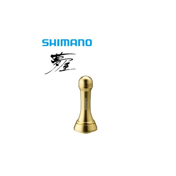 シマノ 夢屋 アルミリールスタンド