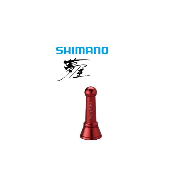 シマノ 夢屋 セフィア リールスタンド