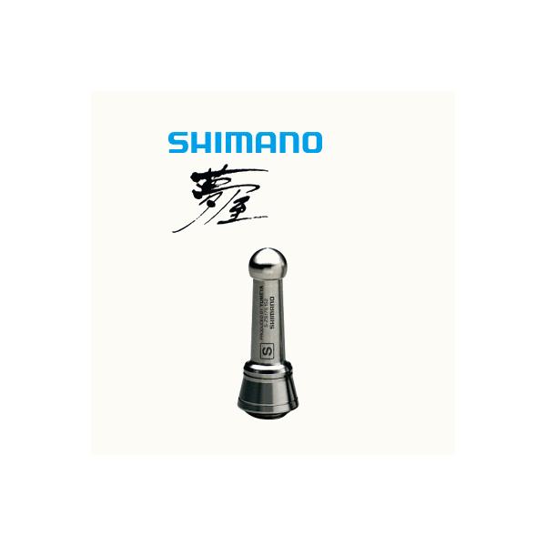 シマノ 夢屋 リールスタンドS