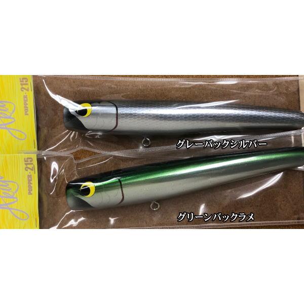 ウッドリームアキヤ215 WooDream Akiya Popper 215 ウッドリーム アキヤ ポッパー 特別