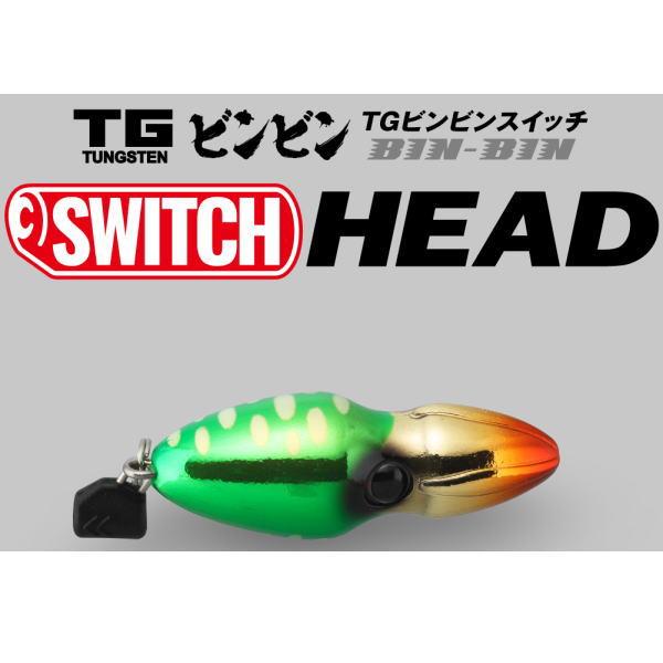JACKALL ジャッカル TGビンビンスイッチヘッド 45g : 池袋タックル