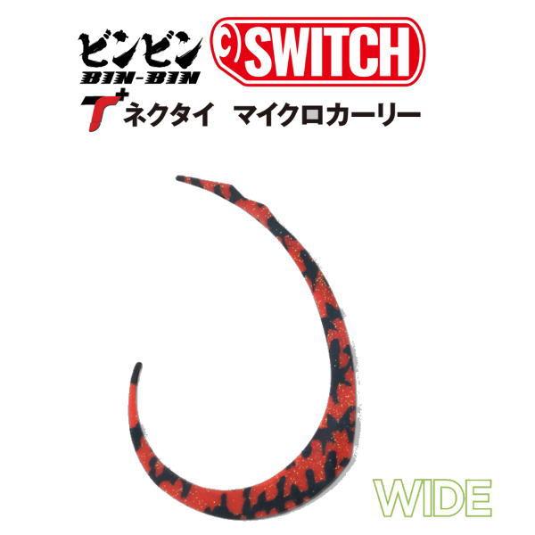 JACKALL ジャッカル ビンビンスイッチT+ネクタイ マイクロ JACKALL ジャッカル ビンビンスイッチT+ネクタイ マイクロ