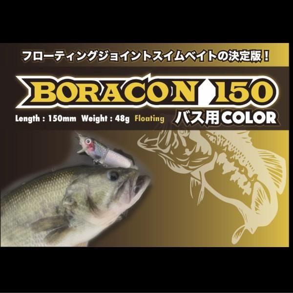 霞デザイン ボラコン150 バス用カラー : 池袋タックルアイランド