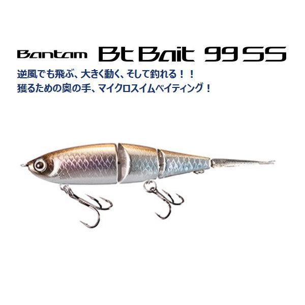 BTベイト　99SS バンタム シマノ バンタム Btベイト 99SS | BLUE WATER MAGIC with JETTS