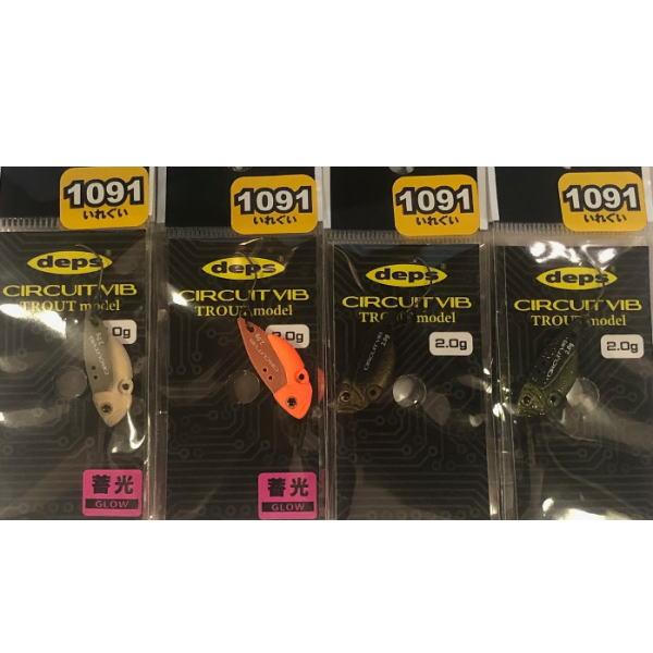 デプス　セット deps（デプス） サーキットバイブ2.0g 1091カラー トラウトモデル