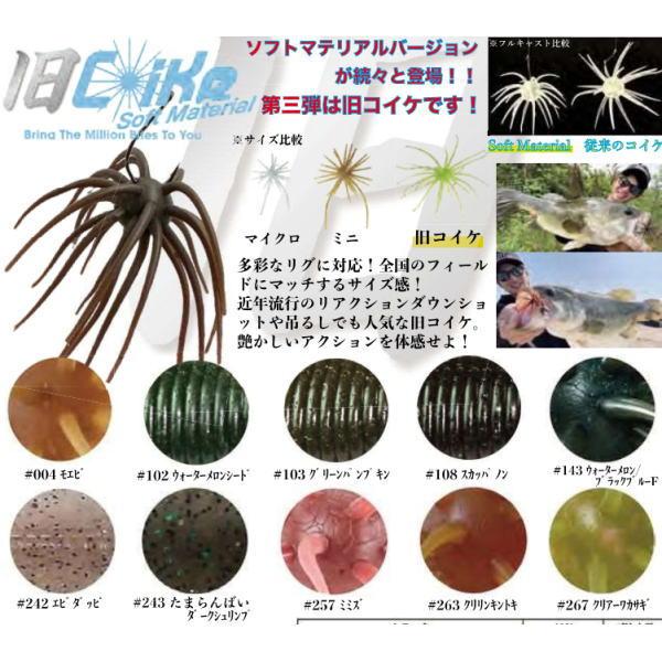 HIDEUP ハイドアップ 旧コイケ ソフトマテリアル : 池袋タックル