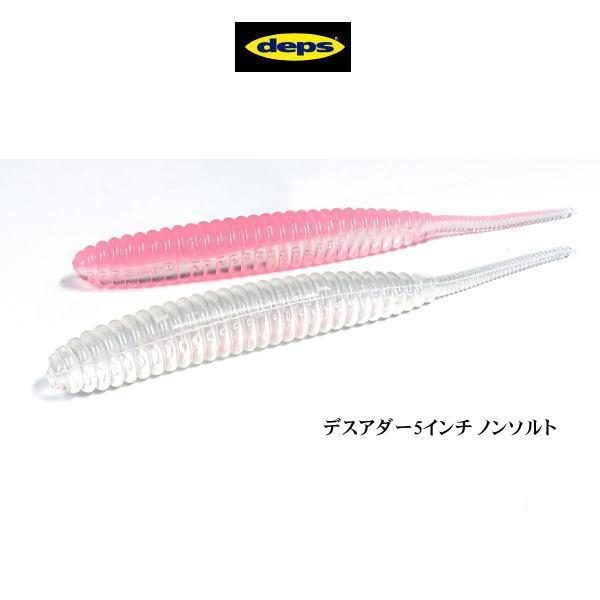 ※ノンソルトはFECO非認定となります。■入数　8■全長　5インチミドストセッティングでは、比重が軽いことにより重心位置を分散させず、ジグヘッド側に集中することでローリングアクションがさせ易く、また水平姿勢を保ったスイミング姿勢となり、僅か...