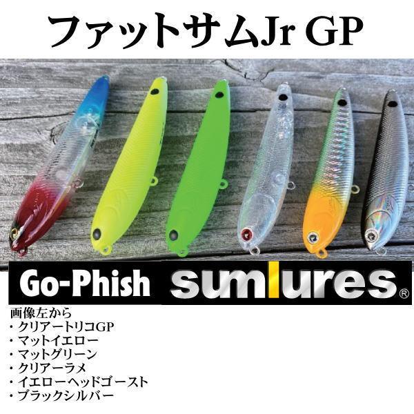 Go-Phish ゴーフィッシュ×サムルアーズ ファットサムJr GP : 池袋