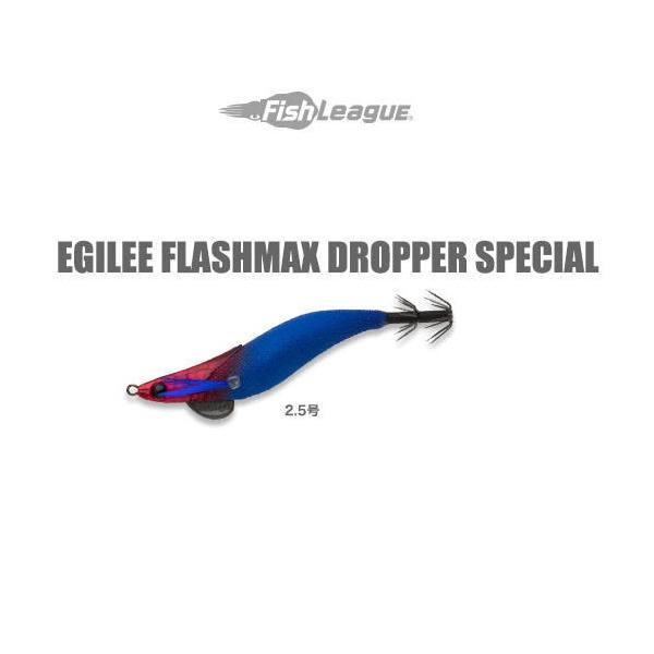EGILE FLASHMAX ドロッパー-SP 2.5号 ７個セット 楽天市場】【全12色】フィッシュリーグ エギリーフラッシュ
