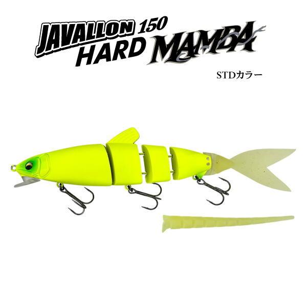 イマカツ　ジャバロンハードマンバ イマカツ ジャバロンハード150 マンバ シンキング