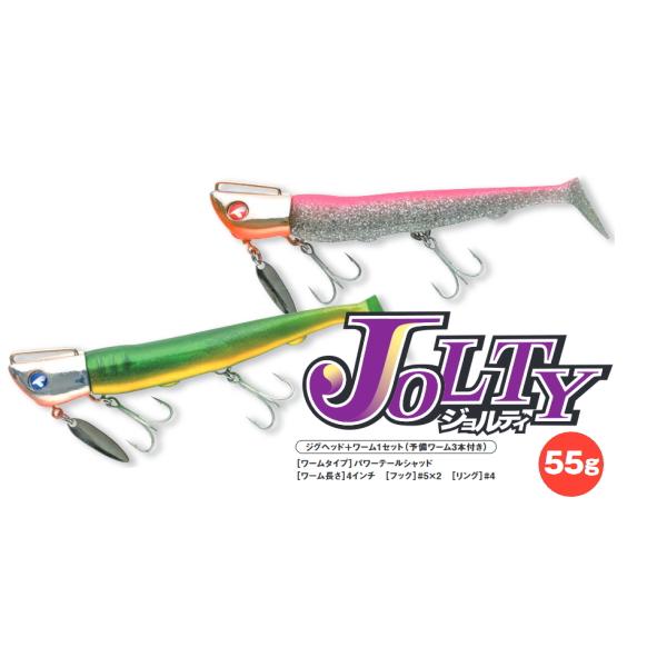 BlueBlue（ブルーブルー） ジョルティ55g セット : 池袋タックル 