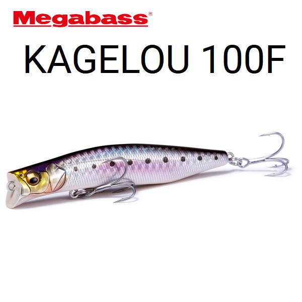 メガバス カゲロウ100F 5本セット - ルアー・フライ メガバス カゲロウ100F 5本セット - ルアー・フライ