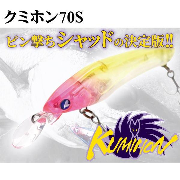 BlueBlue（ブルーブルー） クミホン70S : 池袋タックルアイランド