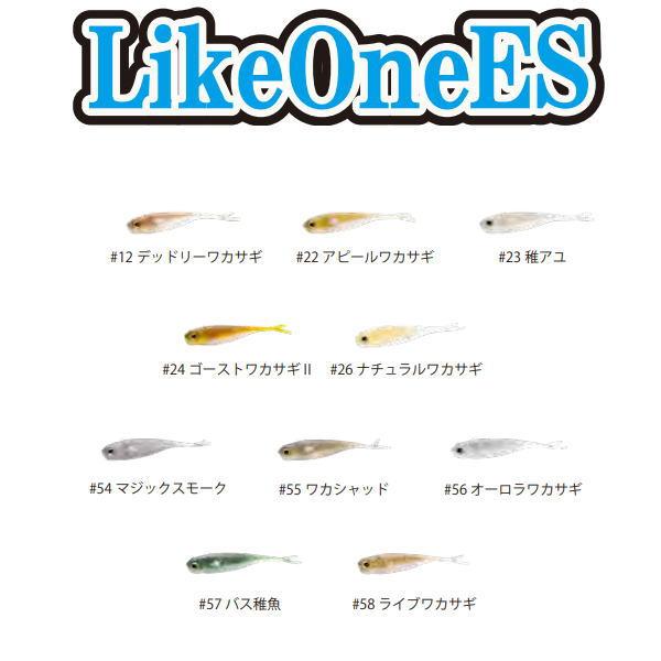 エンジン ライクワンES LikeOneES