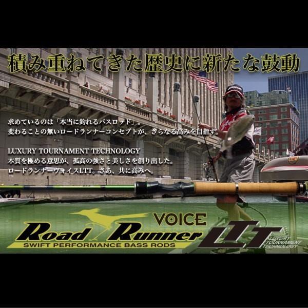 ノリーズ　ロードランナー　LTT660H LURE SHOP SUBMARINE / ロードランナーヴォイスLTT660H