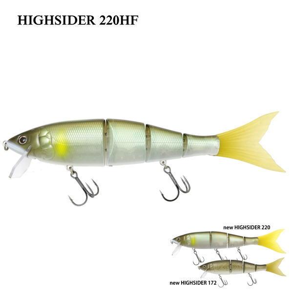 デプス NEWハイサイダー220 ハイフロート デプス グライドヘッド B