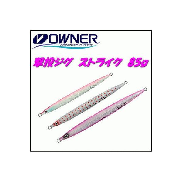 C'ultiva（カルティバ） オーナー 撃投ジグ ストライク 85g GJS-85