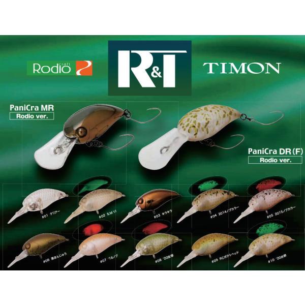 Rodio Craft（ロデオクラフト） パニクラMR F R＆Tカラー : 池袋