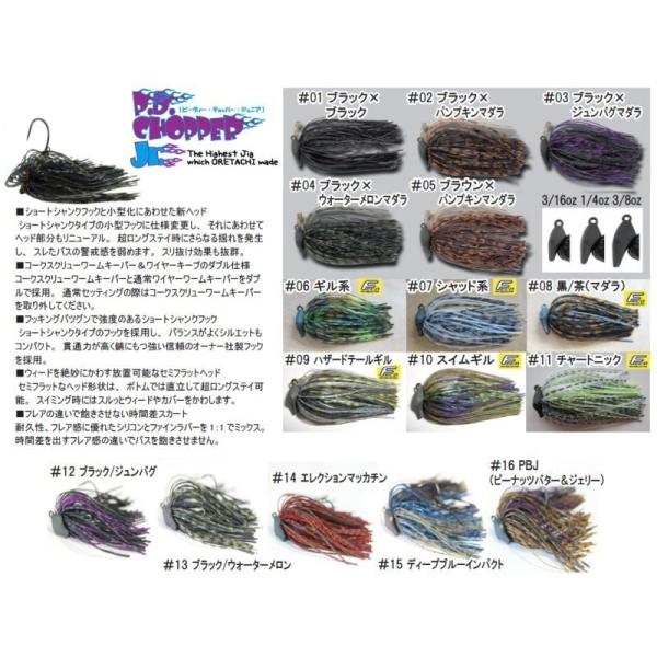 ZAPPU ザップ PDチョッパーjr ジュニア 3/16oz