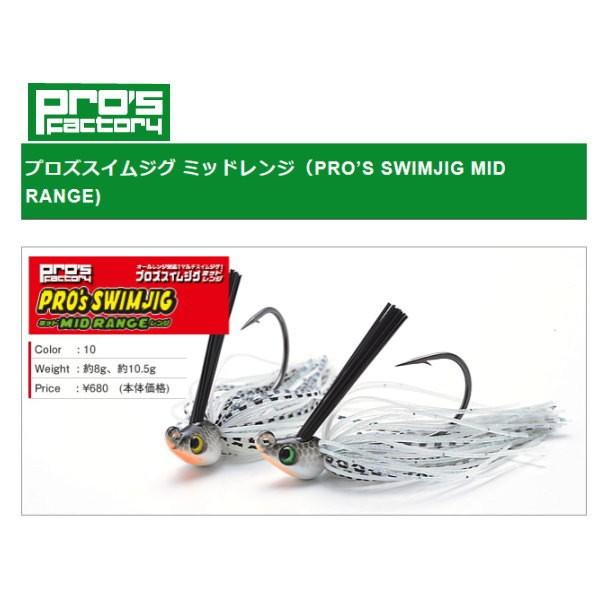Pro's Factory 釣り仕掛けセット