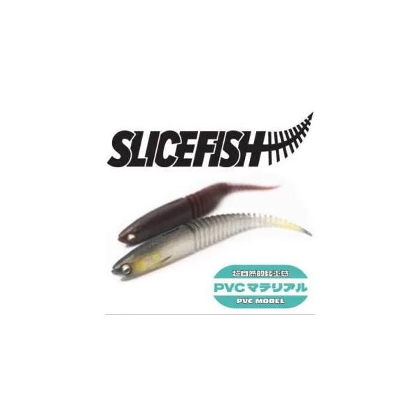 レイドジャパン スライスフィッシュ2.8インチ フィッシュスキンカラー