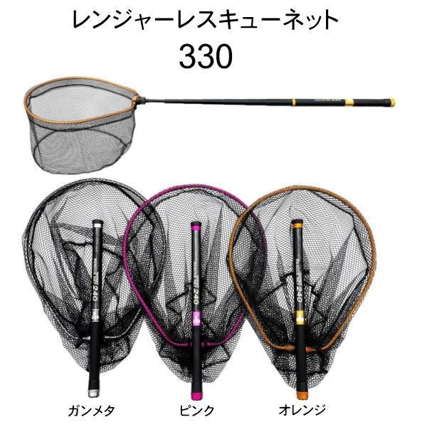 レンジャーレスキューネット　ガンメタ　330 ランディングネット　玉ノ柄　玉網　替え網 フィッシングネット タモ網 レンジャーレスキューネット ガンメタ 330 ランディングネット