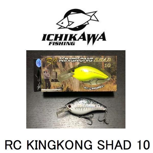 イチカワフィッシング Rcキングコングシャッド 10 Rcking 池袋タックルアイランド スキマル 通販 Yahoo ショッピング