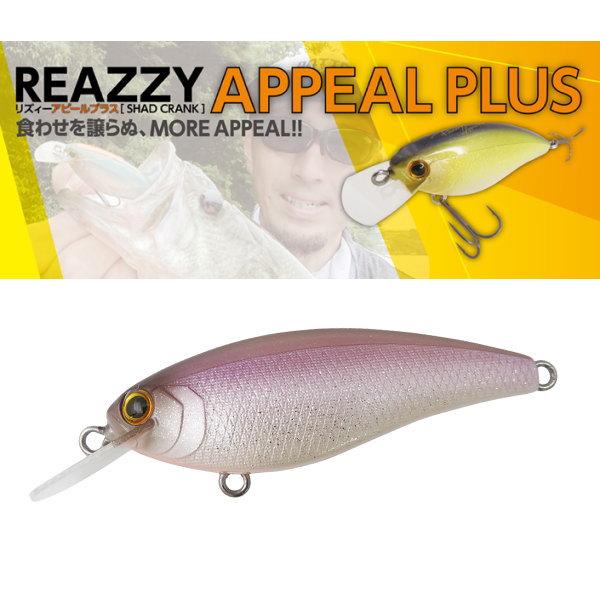 【美品】ボトムアップリズィー アピールプラス　5個 REAZZY APPEAL PLUS(リズィーアピールプラス) – Bottomup(ボトム