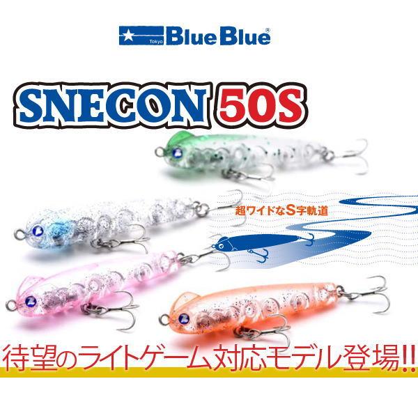 ブルーブルー　スネコン50S 6個セット BlueBlue（釣り） ブルーブルー スネコン 50S : 池袋タックル