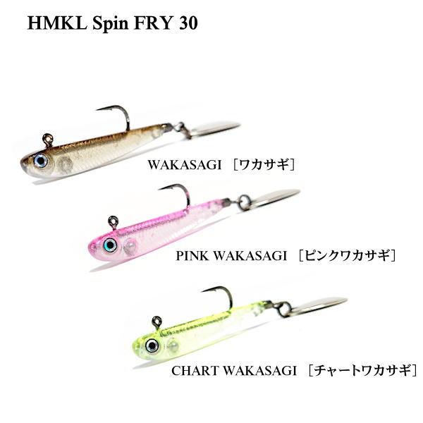 HMKL（ハンクル） スピンフライ30 : 池袋タックルアイランド&スキマル