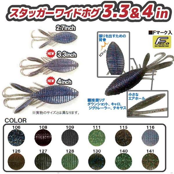 ハイドアップ スタッガーワイドホグ 4インチ Buyee 日本代购平台 产品购物网站大全 Buyee一站式代购 Bot Online