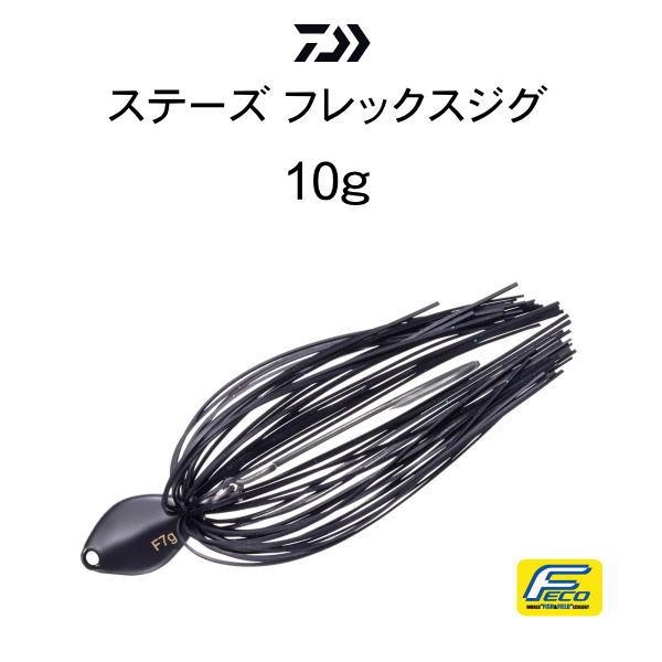 FECO認定商品■重量　14gこれがあれば「テキサスリグ」はもう不要と評されるSTEEZフレックスジグ。ヘッドとフックのジョイントには、スプリットリングを介さず、プライヤーなしでフック交換をすることが可能な特殊構造（C.J.S.)を用いてい...