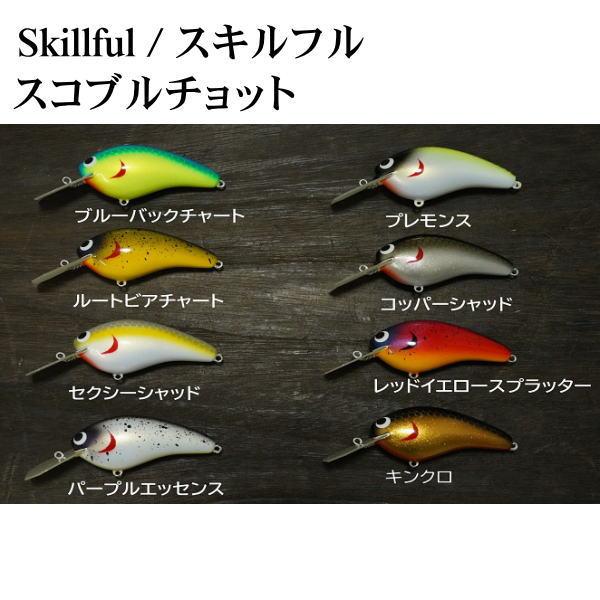 skillful スキルフル スコブルチョット : 池袋タックルアイランド