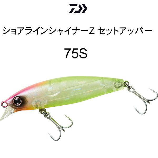 ダイワ　ショアラインシャイナーz セットアッパー　新品 DAIWA（ダイワ） ショアラインシャイナーZ セットアッパー 75S : 池袋