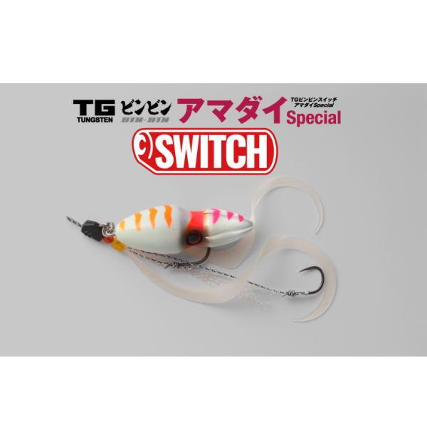 新品　ジャッカル　TGビンビンスイッチ アマダイスペシャル　80g 100g JACKALL（ジャッカル） TGビンビンスイッチ アマダイスペシャル 80g