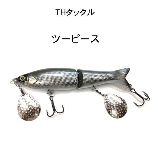 thタックル　セット THタックル ツーピース 2ピース : 池袋タックルアイランド