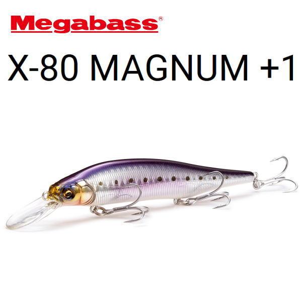 Megabass（メガバス） X-80マグナム＋1 : 池袋タックルアイランド