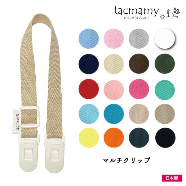 ■素材 アクリル■カラー 全20種類 ※モニターによって、実物と色が異なって見える場合がございます。■クリップ 日本製クリップ・赤ちゃんを傷つけない樹脂製です。・ストラップクリップ採用。最大約1cm程度開きます。■サイズ・Sサイズ：全長約2...