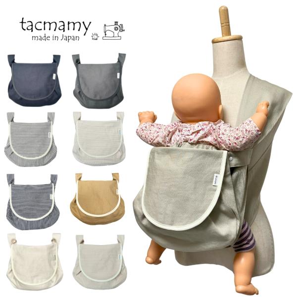 抱っこ紐と同じ素材で作った抱っこ紐に取り付けられるミニバッグです。おでかけの時に消毒液、ハンカチ、ティッシュ、スマホ、母子手帳、診察券・・・ちょっと小物を入れて持ち運ぶのに便利です。内ポケットも付いています。ベビーカー、車のシートにも取り付...