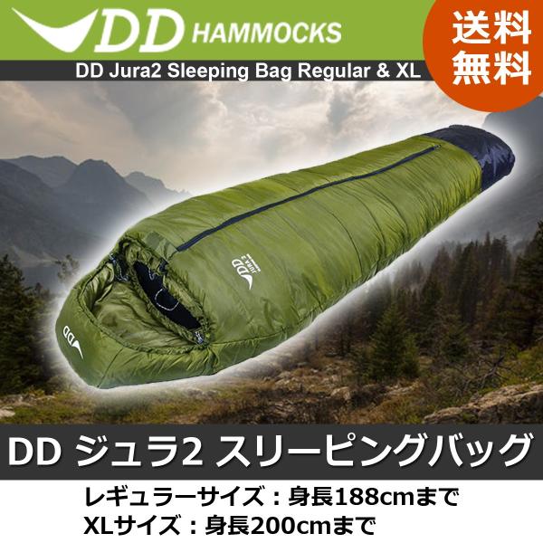 Ddハンモック 冬 シュラフ 寝袋 マミー型 雪山 ジュラ2 スリーピングバッグ Buyee Buyee Japanese Proxy Service Buy From Japan Bot Online