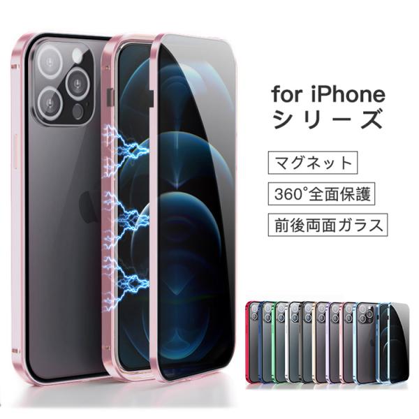 iphone 13 ケース 13 pro ガラスケース 13 pro max 13mini 全面保護 前後両面ガラス iPhone 12 12pro 12 pro max カバー ケース  iPhone se2 クリアケース